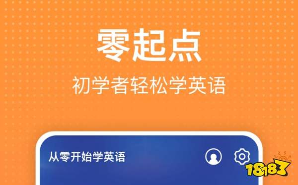 纠正英语发音app_读英语纠正发音的app_英语软件哪个好用