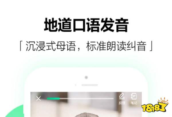 纠正英语发音app_英语软件哪个好用_读英语纠正发音的app