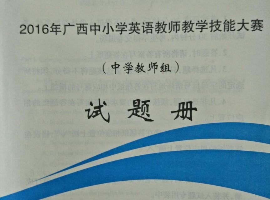 英语基础教学_英语教师比赛_小学英语教师赛解题