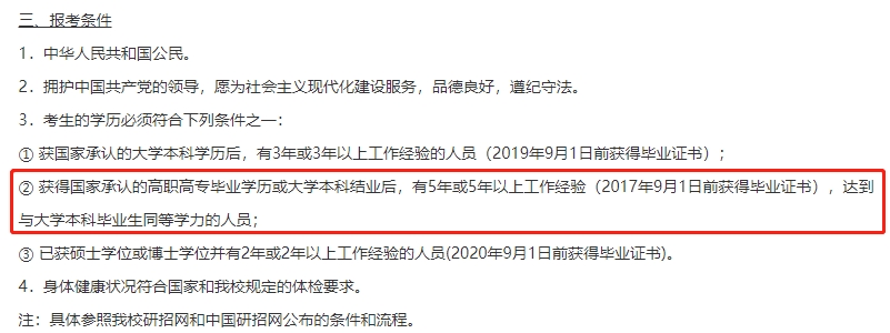 专科商务英语_大专上岸_大专生上岸