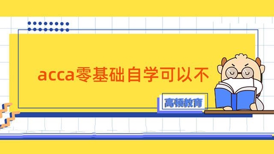 自学英语基础的方法_英语自学零基础_自学英语基础入门