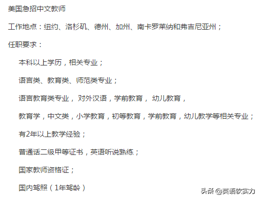 外教中文网上成为教师_如何成为网上中文外教_网上教外国人中文赚钱吗