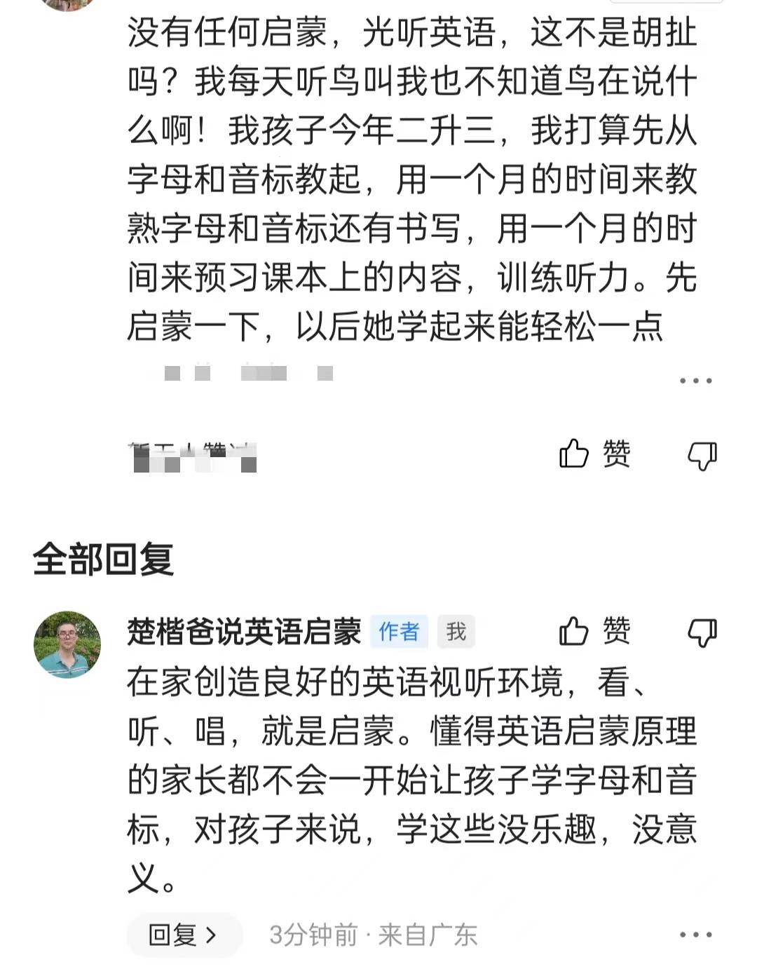 启蒙英语免费费_启蒙英语 免费_启蒙英语免费软件