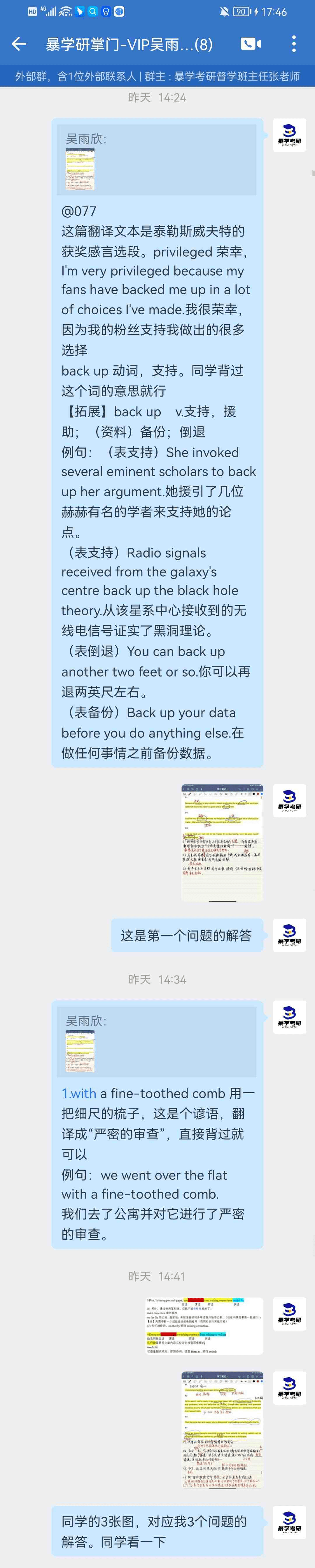 辅导考研英语二_辅导考研英语多少钱一小时_英语考研辅导