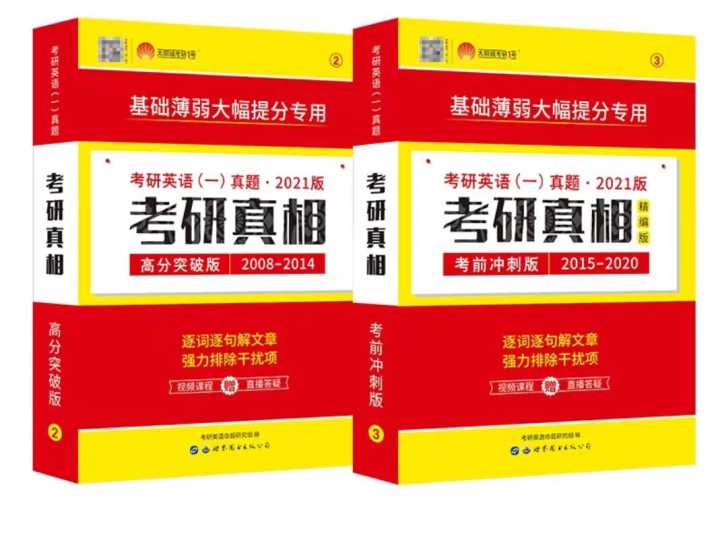 考研历年真题英语_考研英语历年真题pdf_考研历年真题英语翻译