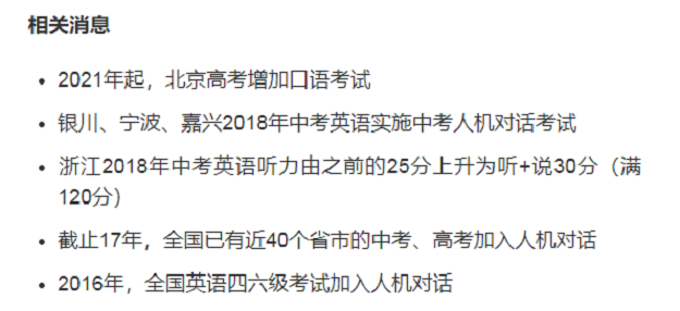 口语人机对话英语训练app_人机对话英语口语训练_口语人机对话英语训练方法