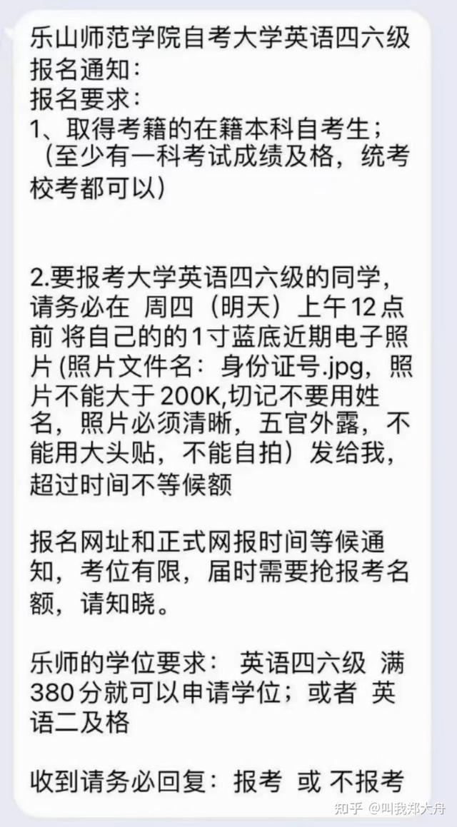 雅思报名英语怎么说_雅思英语报名_雅思报名英语怎么写