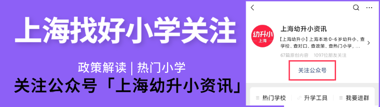 上海世外教育怎么样_上海世外教育集团总裁_上海世外教育集团排名