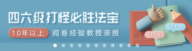 英语六级培训班推荐_大学英语六级培训班推荐_培训六级英语班推荐书