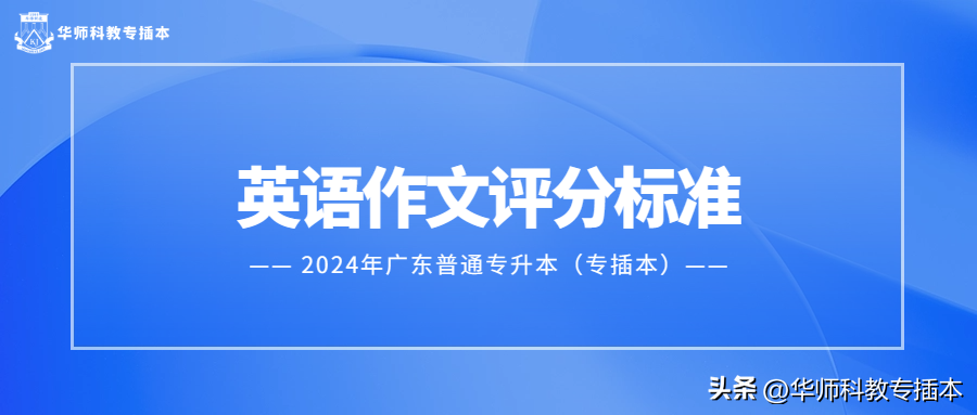 口语评分托福标准是多少_托福口语考试评分_托福口语评分标准