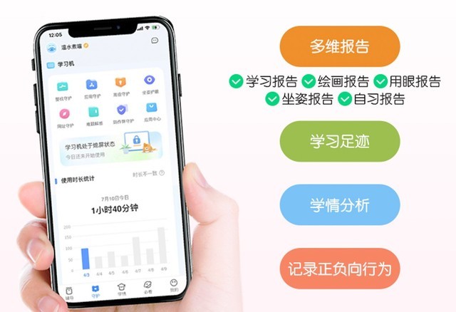 孩子暑假学习不上心？讯飞AI学APP帮助家长实时督学、有效伴学