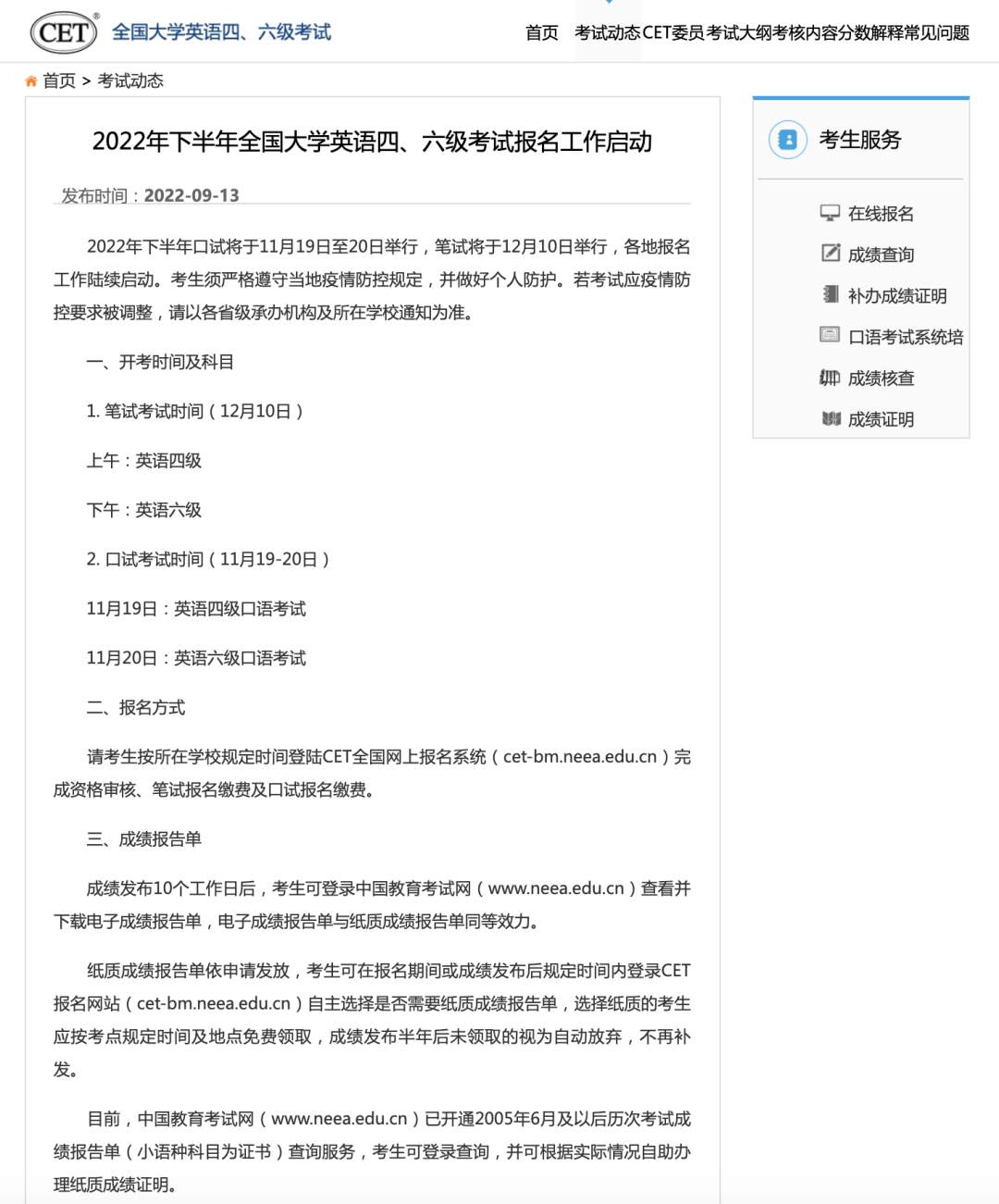 大学英语四级考试成绩查询_2015大学思修考试重点_大学英语考试