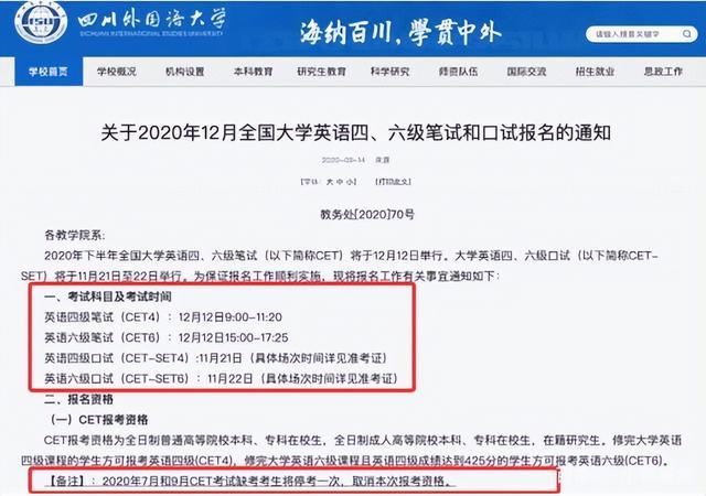 六级英语大学毕业就不能考吗_六级英语大学完还能考吗_大学英语六级