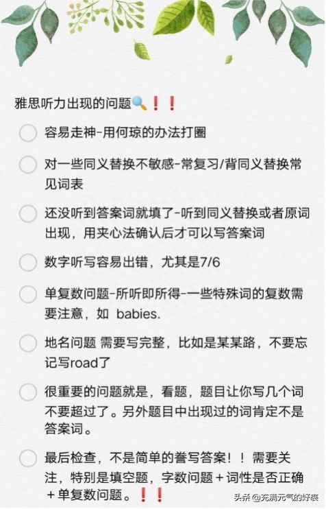 英语雅思考试怎么考_雅思考试内容和题型英文_雅思考试流程详细介绍英语