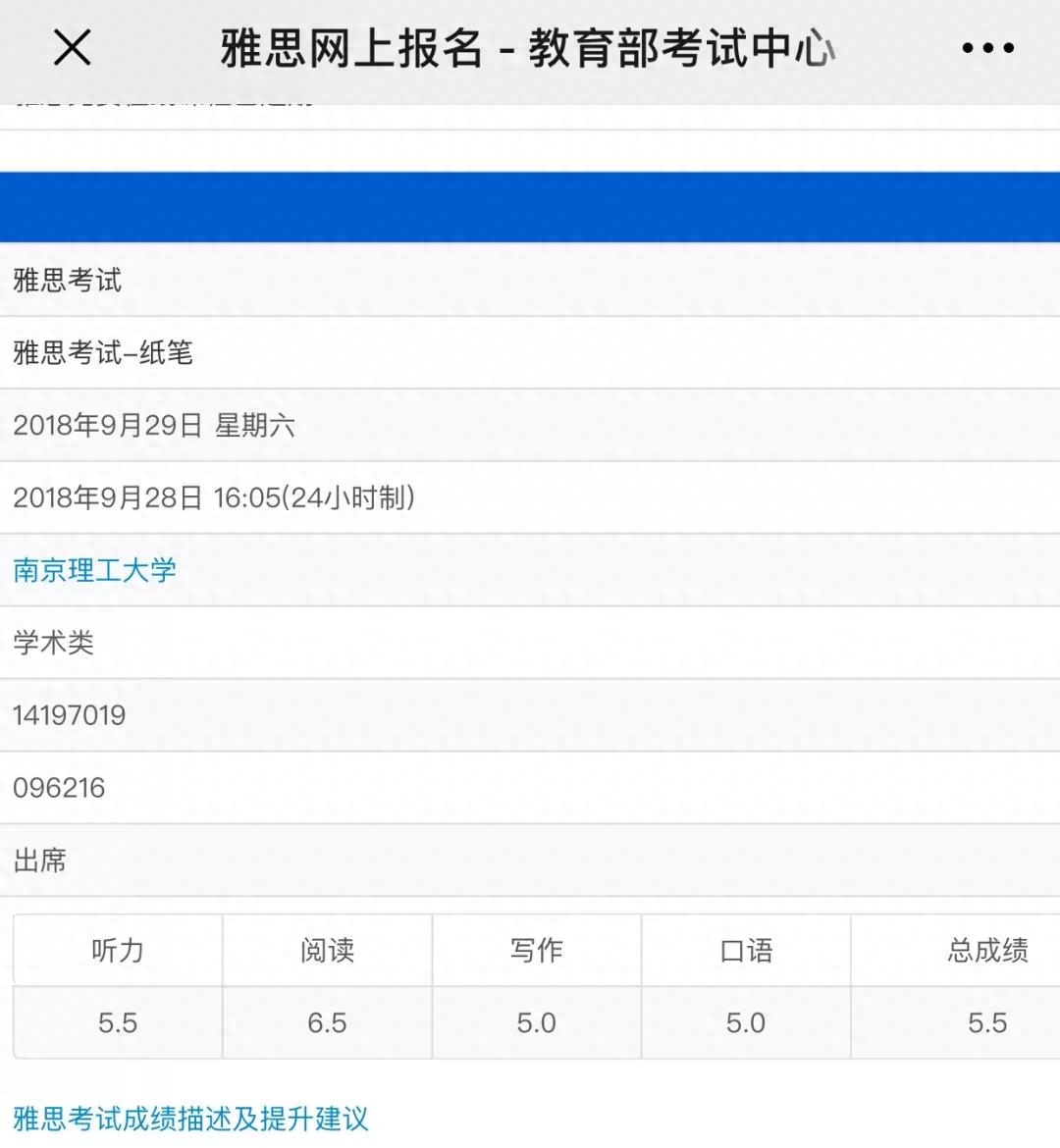 雅思和英语六级哪个难_难雅思六级英语怎么办_雅思六级难考吗