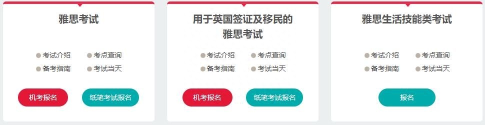 英语雅思托福考试内容_雅思考试托福英语怎么说_除了雅思托福还有什么英语考试