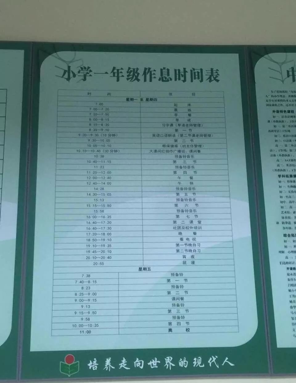 广州英语学校有哪些_广州英语学校私立学校_广州的英语学校