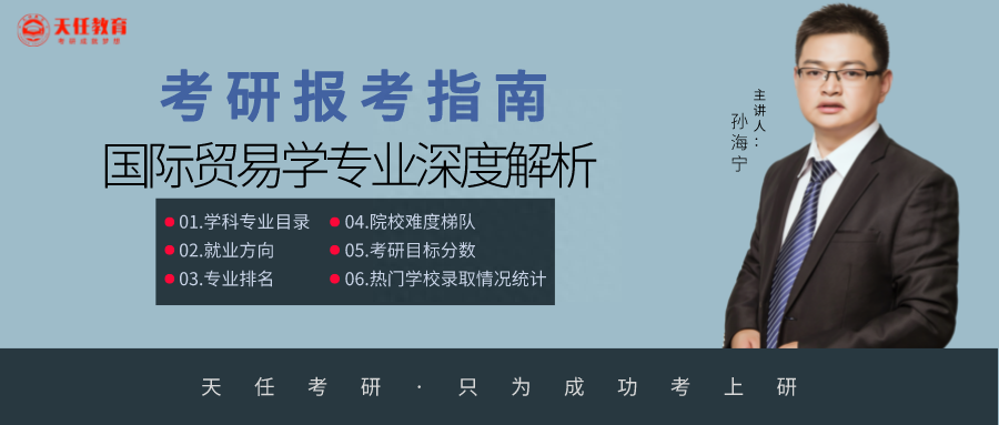 考研商务英语专业_考研商务英语专业院校_商务英语考研