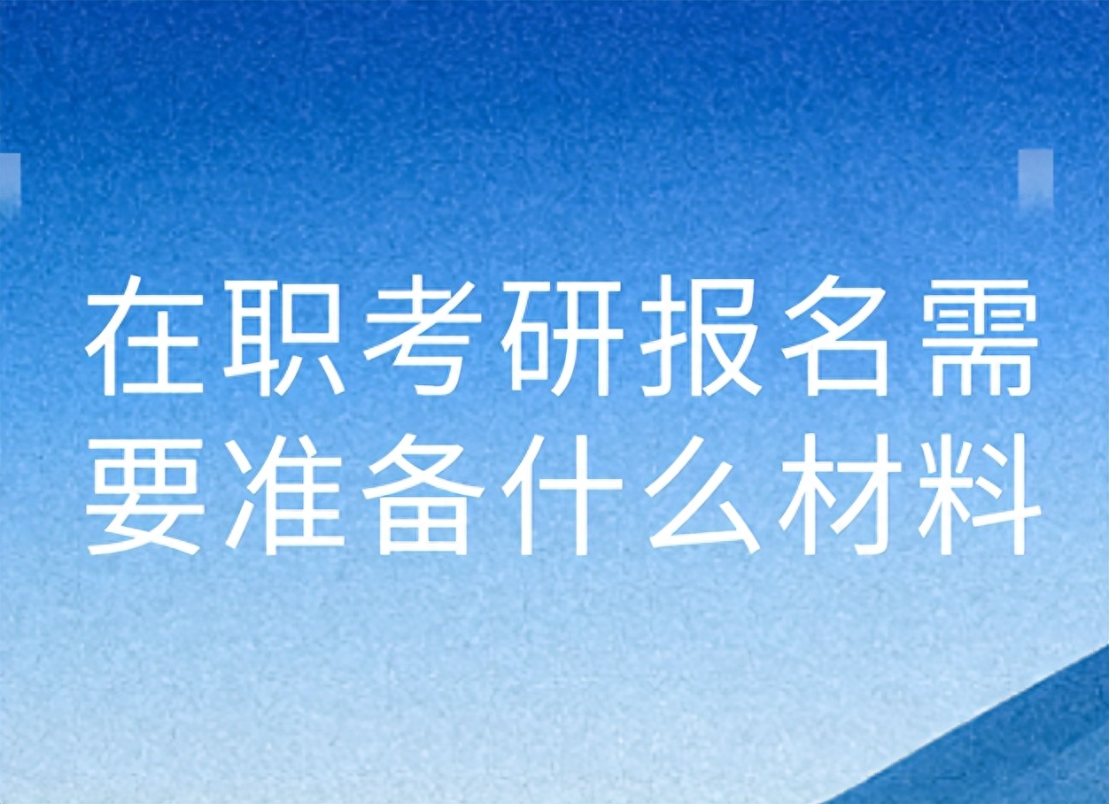 考研商务英语国家线_考研商务英语专业要考什么科目_商务英语考研