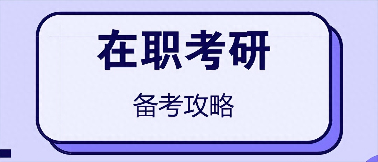 考研商务英语专业要考什么科目_商务英语考研_考研商务英语国家线