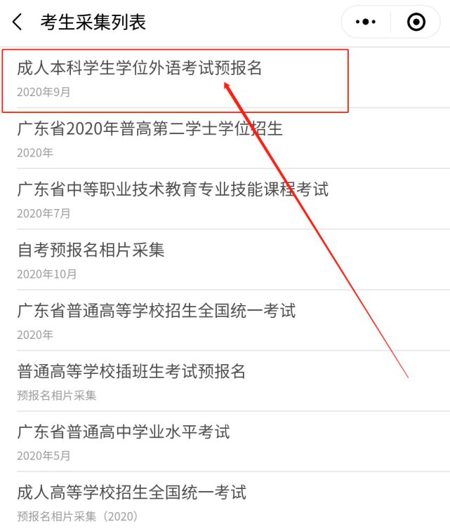 学位英语考试历年真题_学位英语考试难度怎么样_学位英语