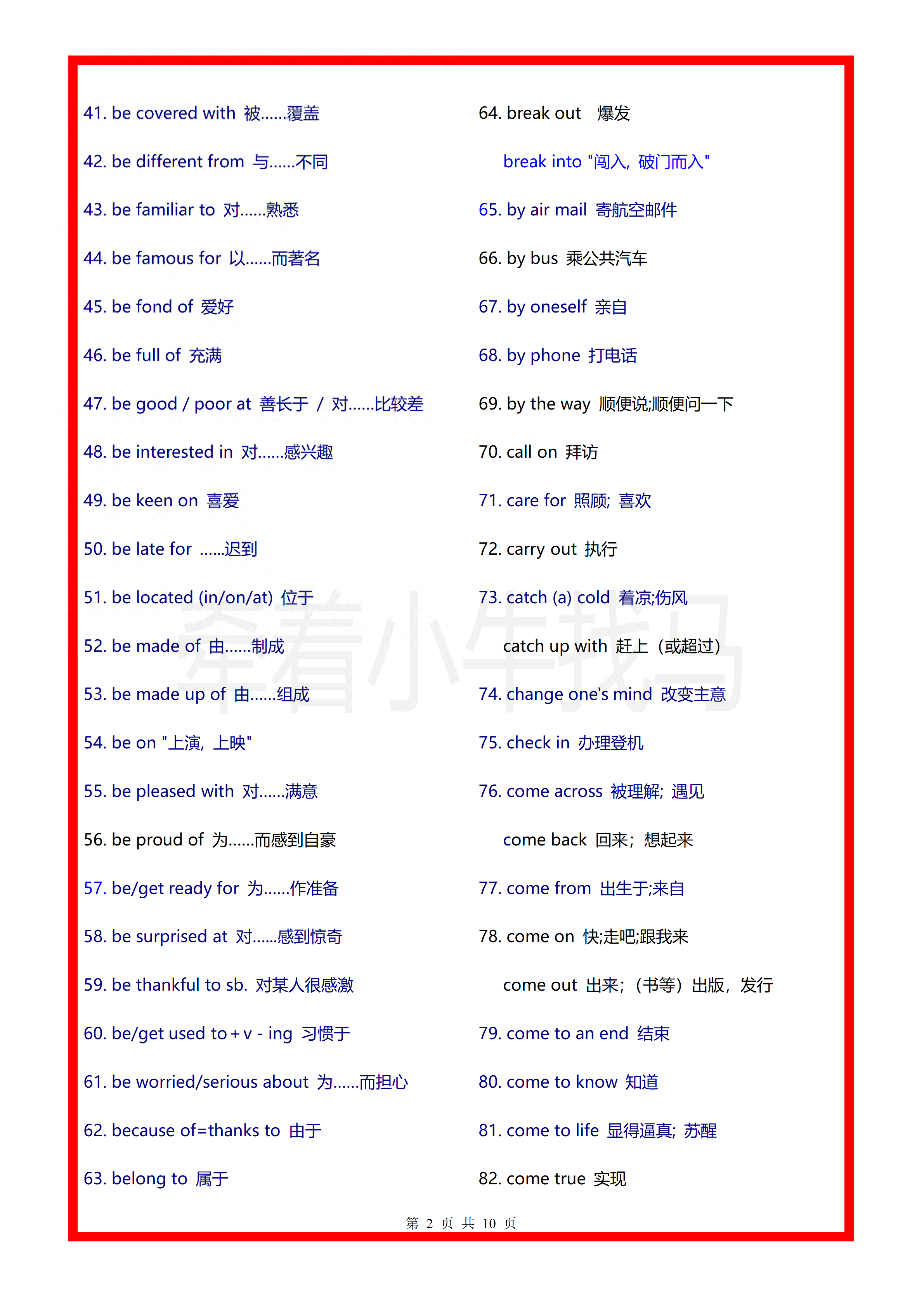 英语入门基础知识_入门英语基础知识电子版_英语基础入门必学知识