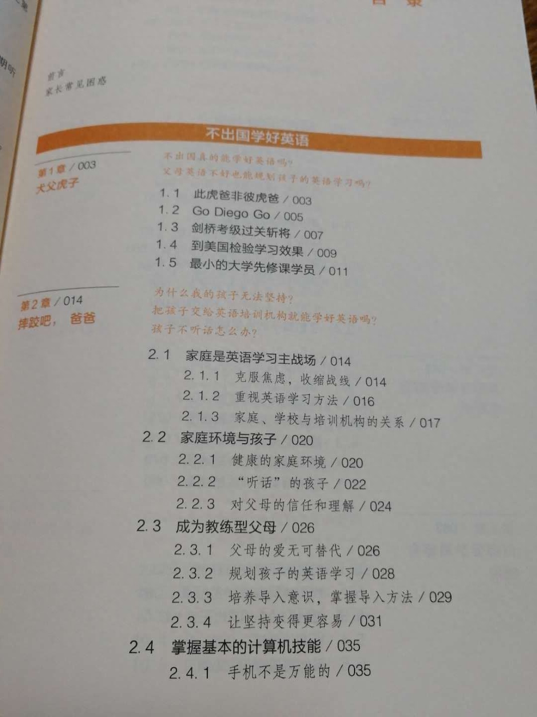 基础英语学什么_零基础学英语要多久_英语基础要学什么