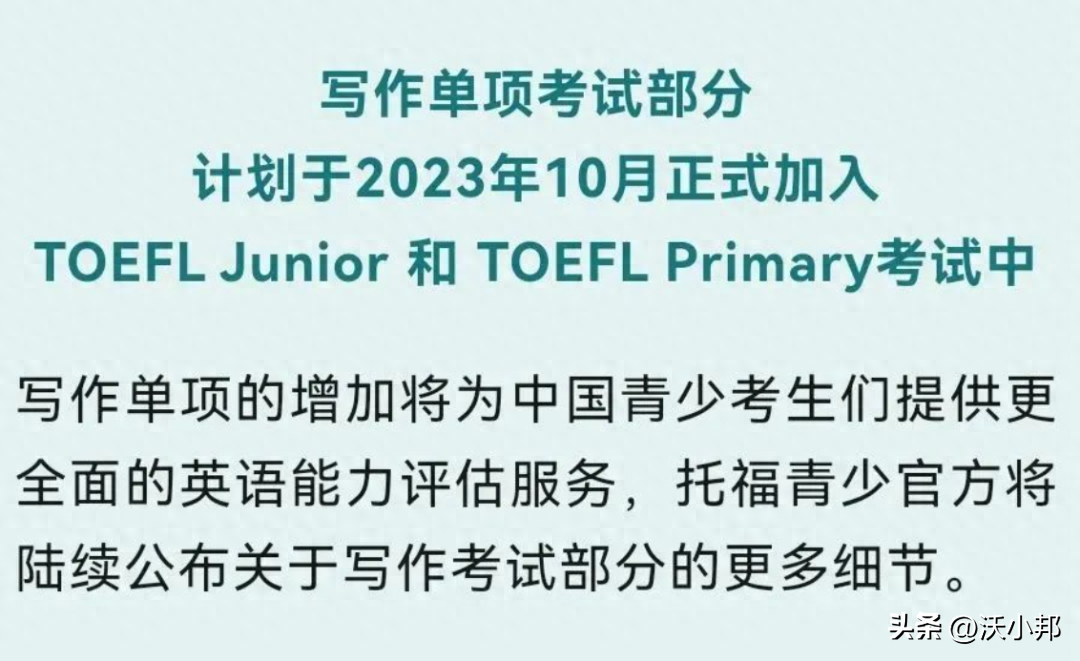 托福口语独立口语素材t2_托福口语模板_托福口语班报名