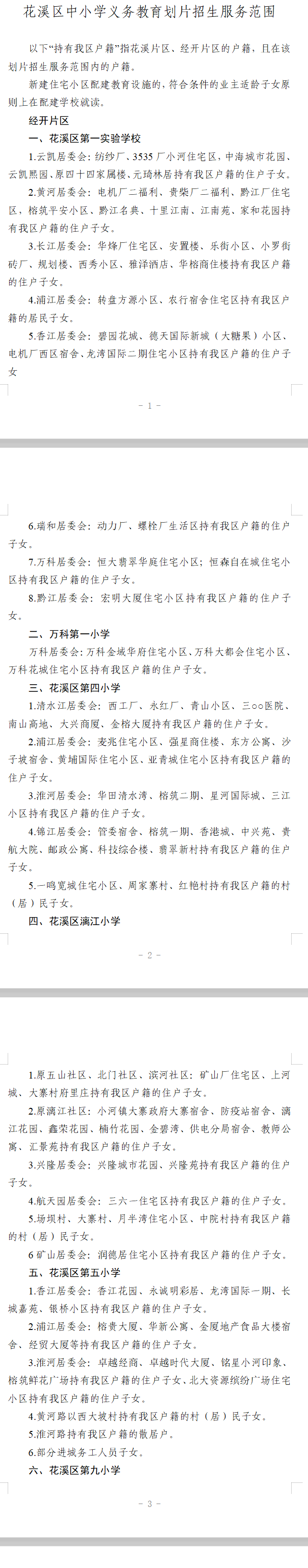 贵阳英语实验学校_贵阳实验英语实验小学_贵阳实验英语学校怎么样