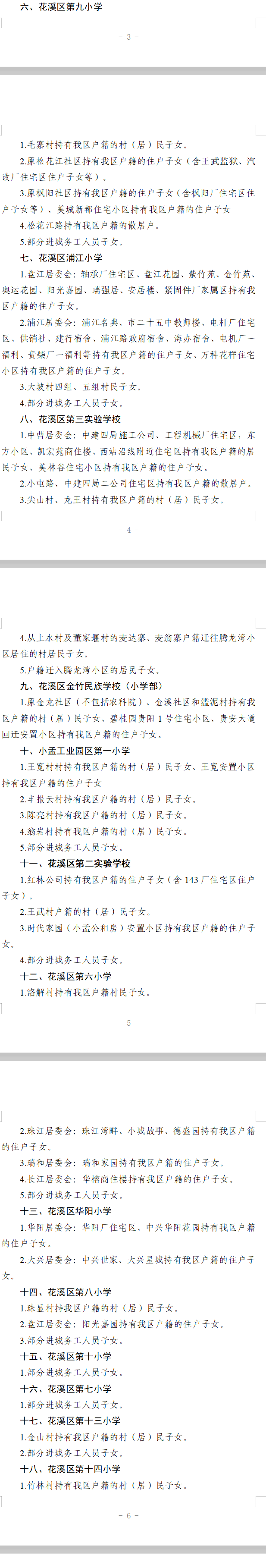 贵阳实验英语学校怎么样_贵阳英语实验学校_贵阳实验英语实验小学