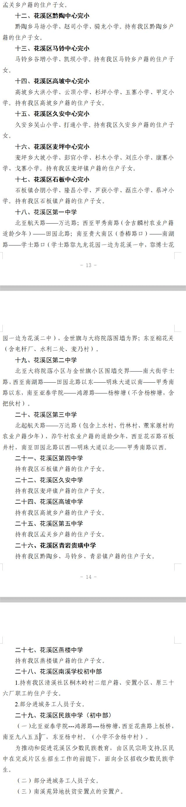 贵阳英语实验学校_贵阳实验英语实验小学_贵阳实验英语学校怎么样