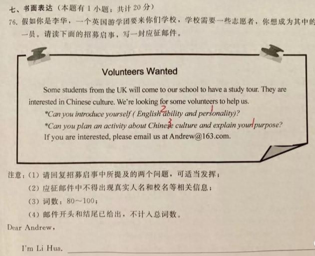 中考温州卷英语答案_温州英语中考卷_浙江温州中考英语试卷