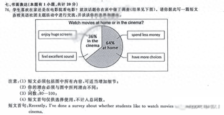 浙江温州中考英语试卷_中考温州卷英语答案_温州英语中考卷