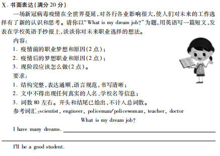 浙江温州中考英语试卷_温州英语中考卷_中考温州卷英语答案