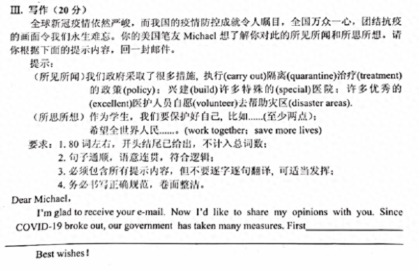 温州英语中考卷_中考温州卷英语答案_浙江温州中考英语试卷