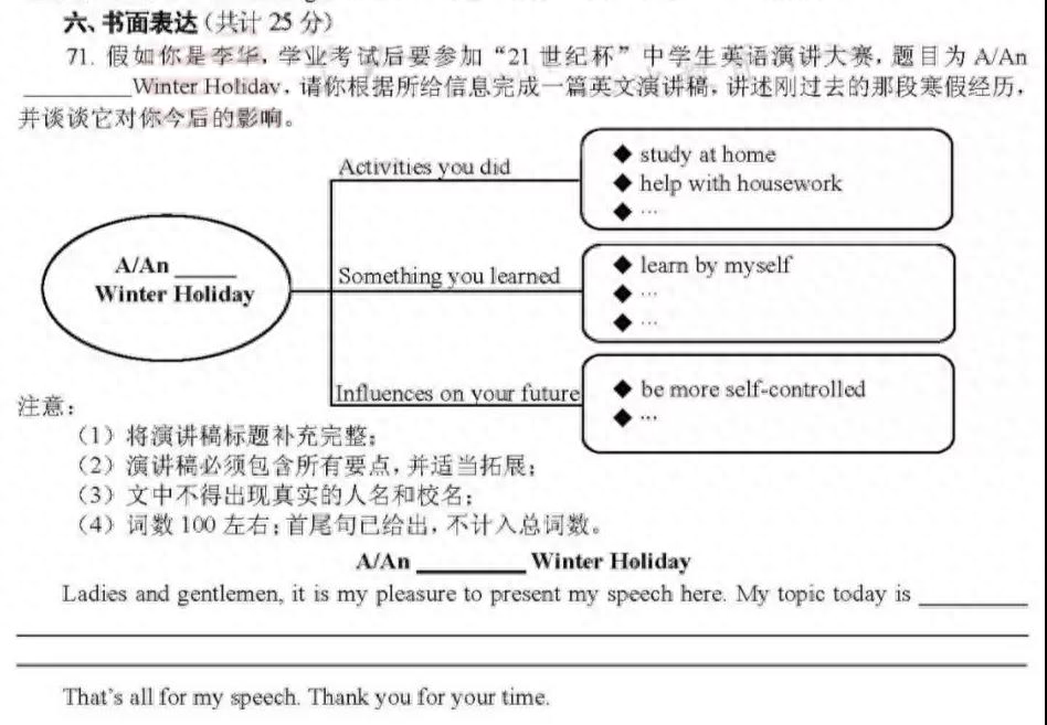 温州英语中考卷_浙江温州中考英语试卷_中考温州卷英语答案