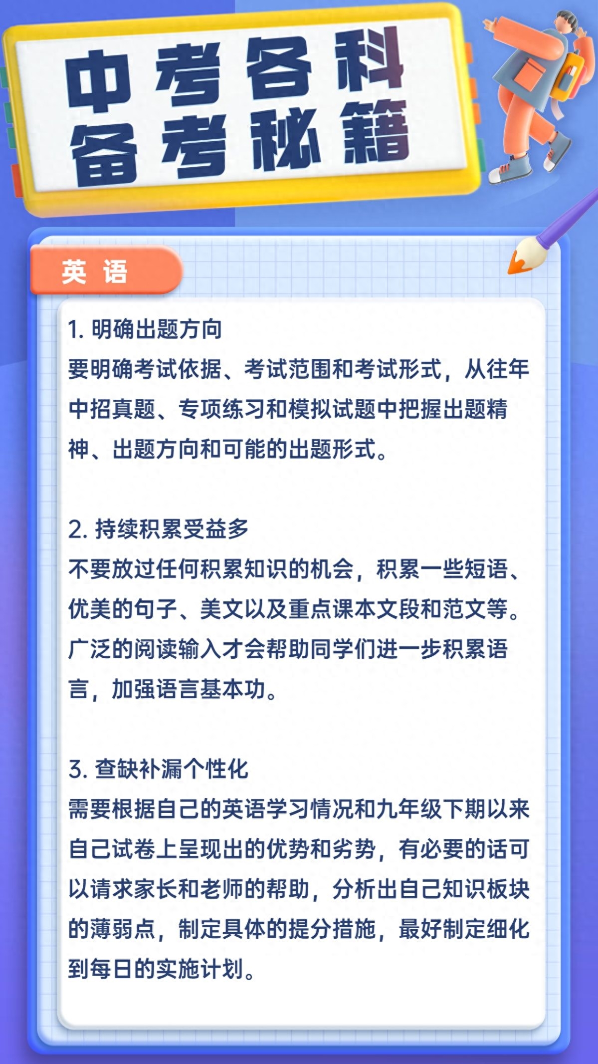 英语初二上册期中复习档案_如何复习英语_学习英语单词