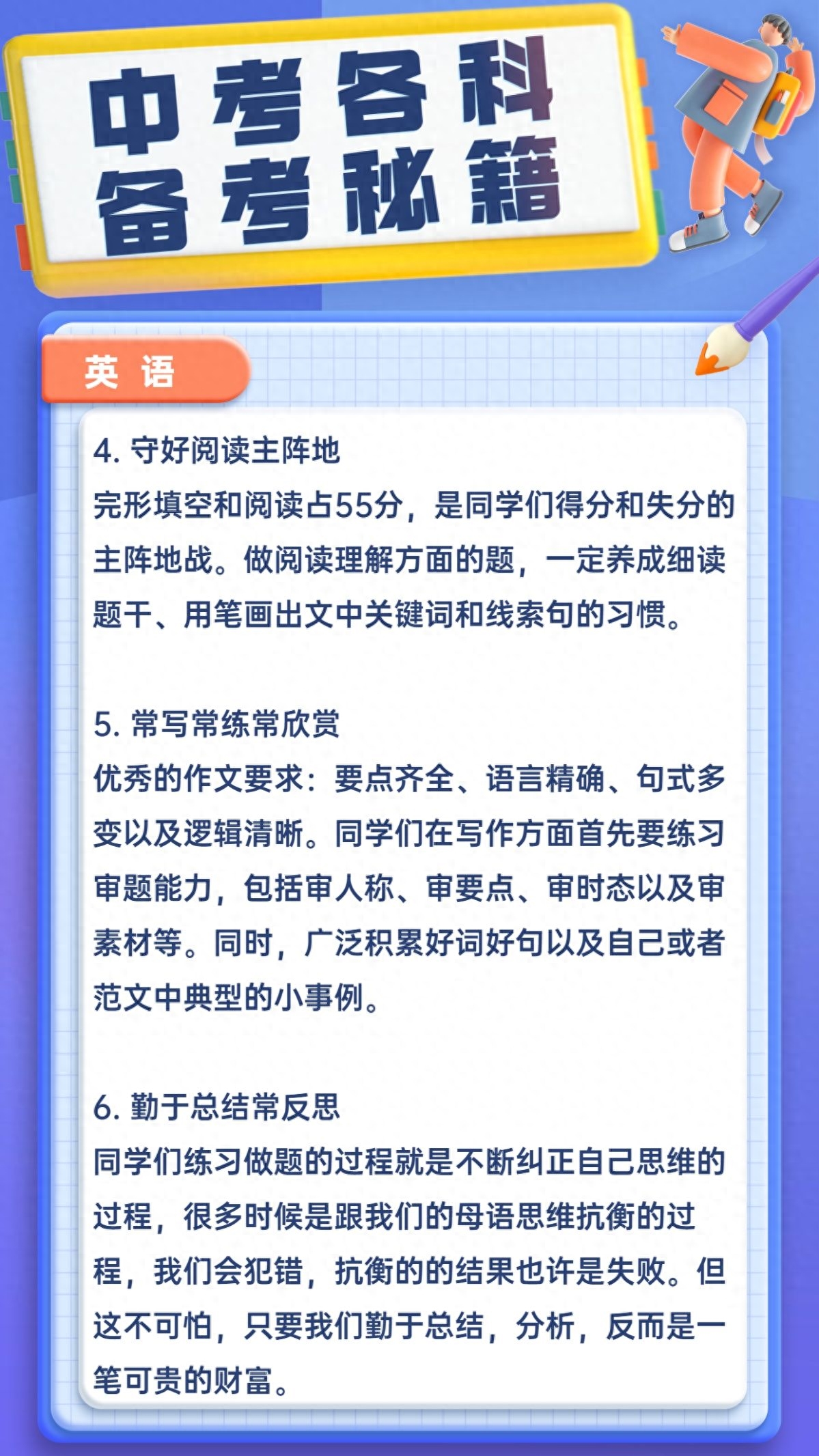 如何复习英语_学习英语单词_英语初二上册期中复习档案