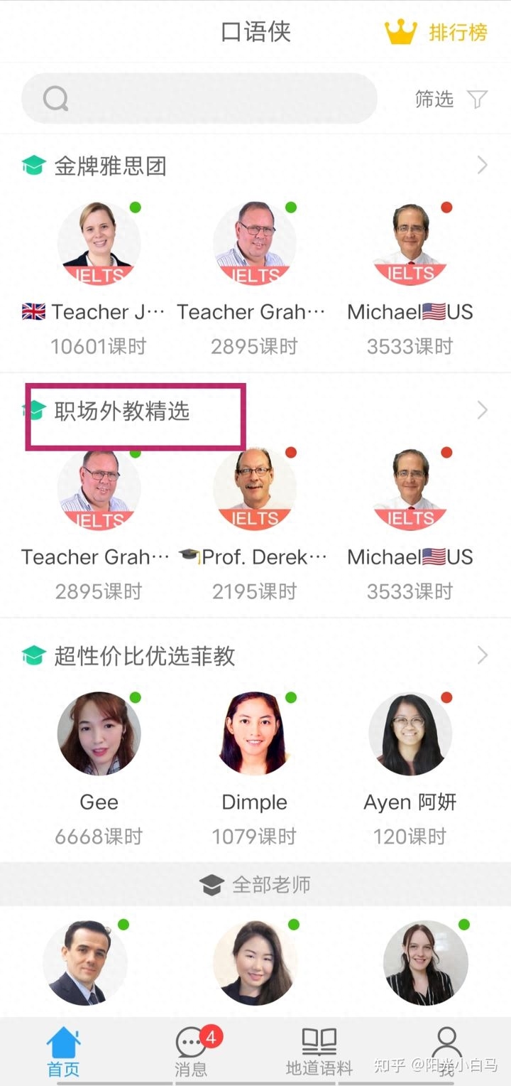 自学开始英语学什么_自学英语怎么学从零开始_自学英语要从什么开始