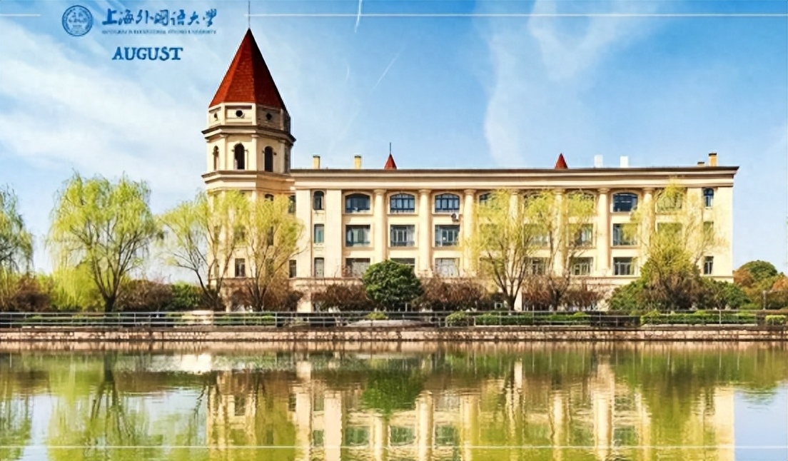 海外国语学院入学条件_上海外国语大学英语_海外国语