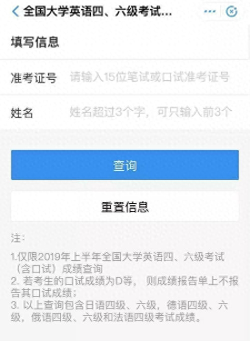 大学英语四六级成绩查询时间官网_大学英语四六级成绩查询时间官网_大学英语四六级成绩查询时间官网