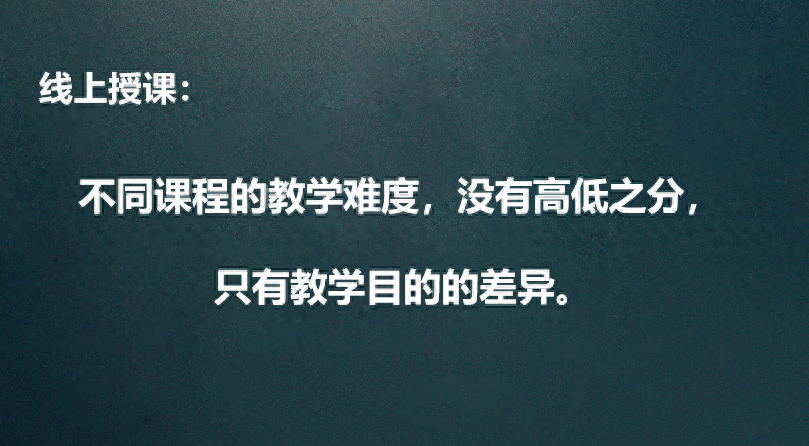 线上教学英语_线上教学英语_线上教学英语