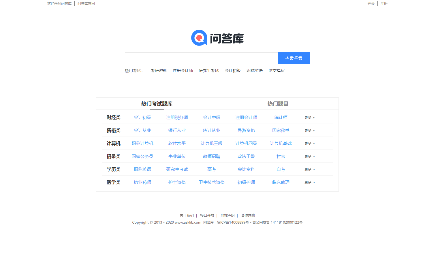 免费学习英语网站_免费的英语网站_免费网上学英语网站