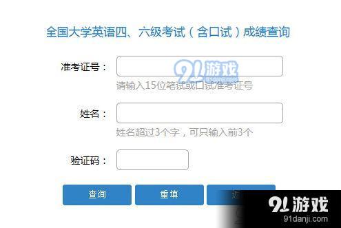 2018英语四六级成绩查询入口 2018年四六级成绩查询地址