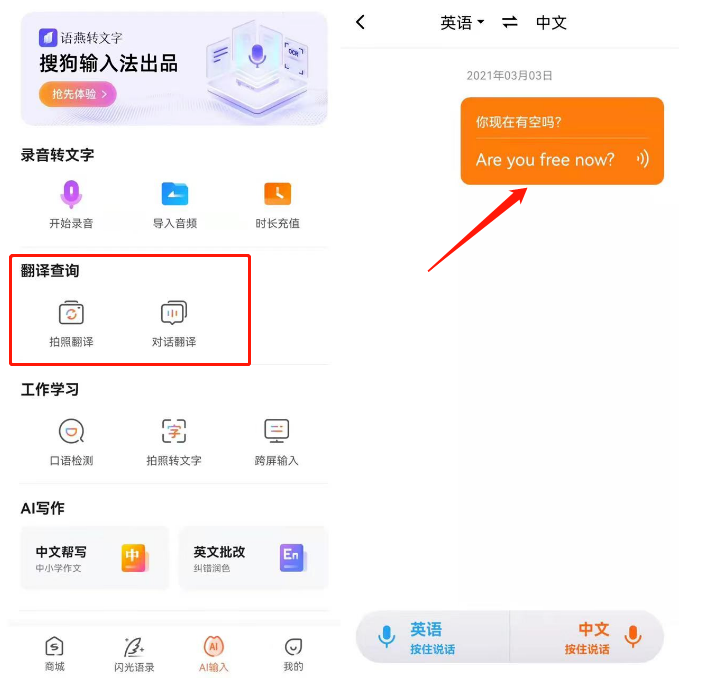 英语交流app_英语交流APP_出国简单的英语交流app