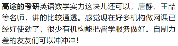 英语考研考几个小时_考研考英语一还是英语二_英语考研考试时间多长