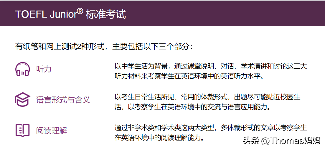 小托福相当于英语什么水平_托福英语难不难_考托福英语什么水平