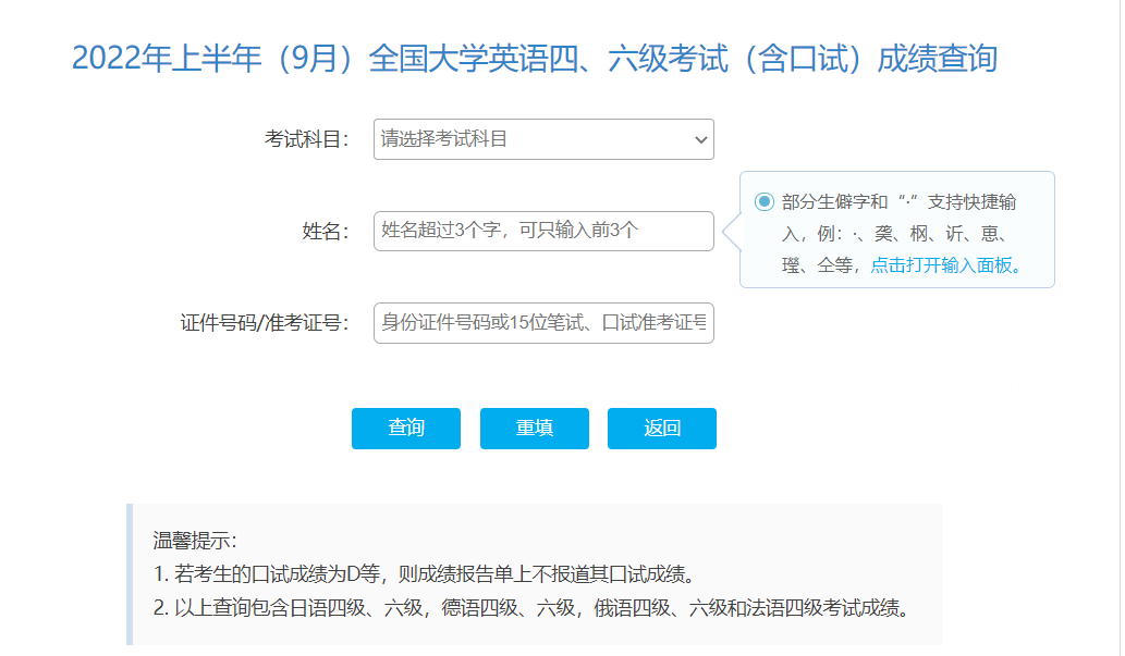 大学英语六级查分_六级英语大学查分怎么查_六级英语考试查分