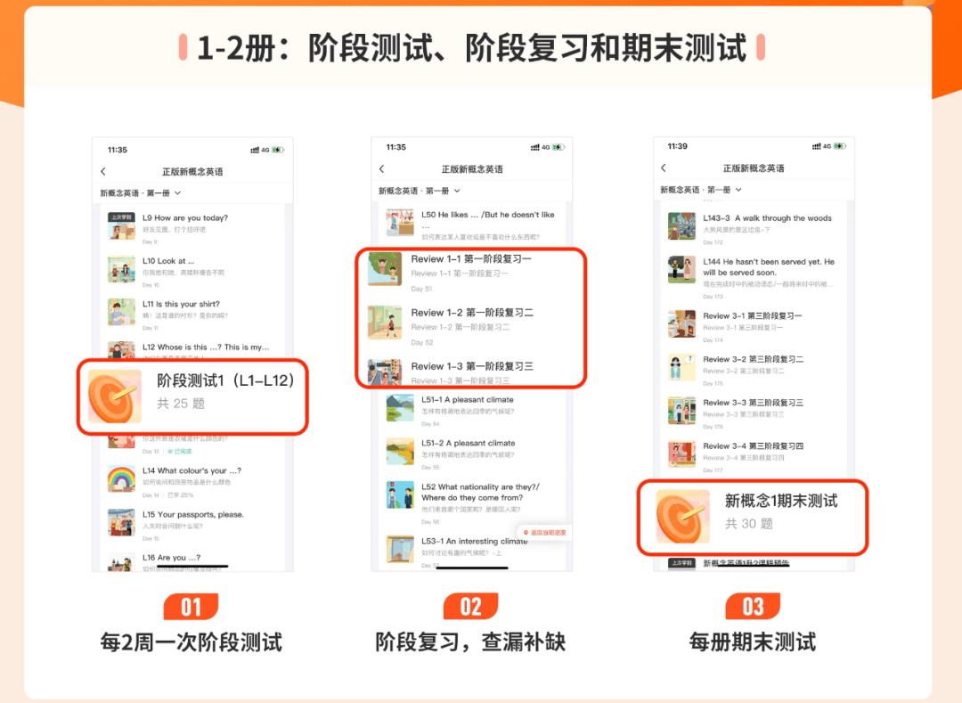 新概念英语有网课吗_新概念网课谁讲的最好_新概念网络课堂