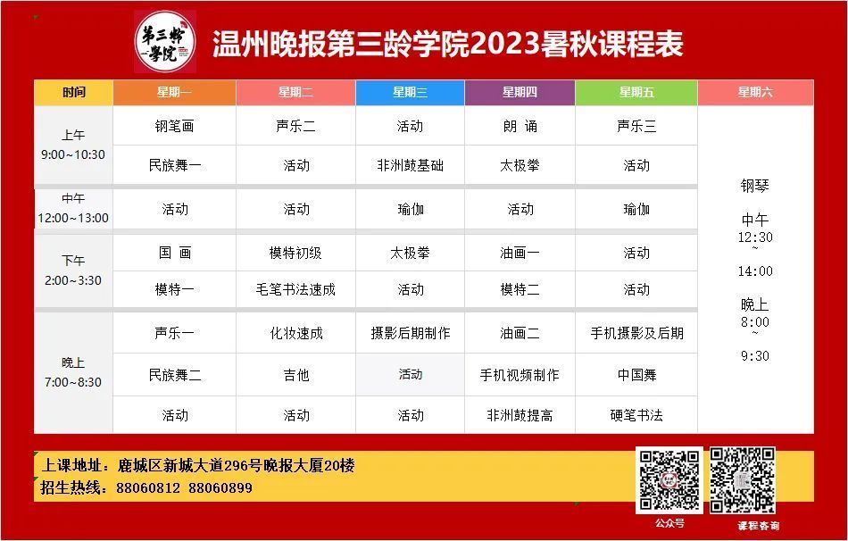 培训温州成人英语机构有哪些_培训温州成人英语机构哪家好_温州成人英语培训机构